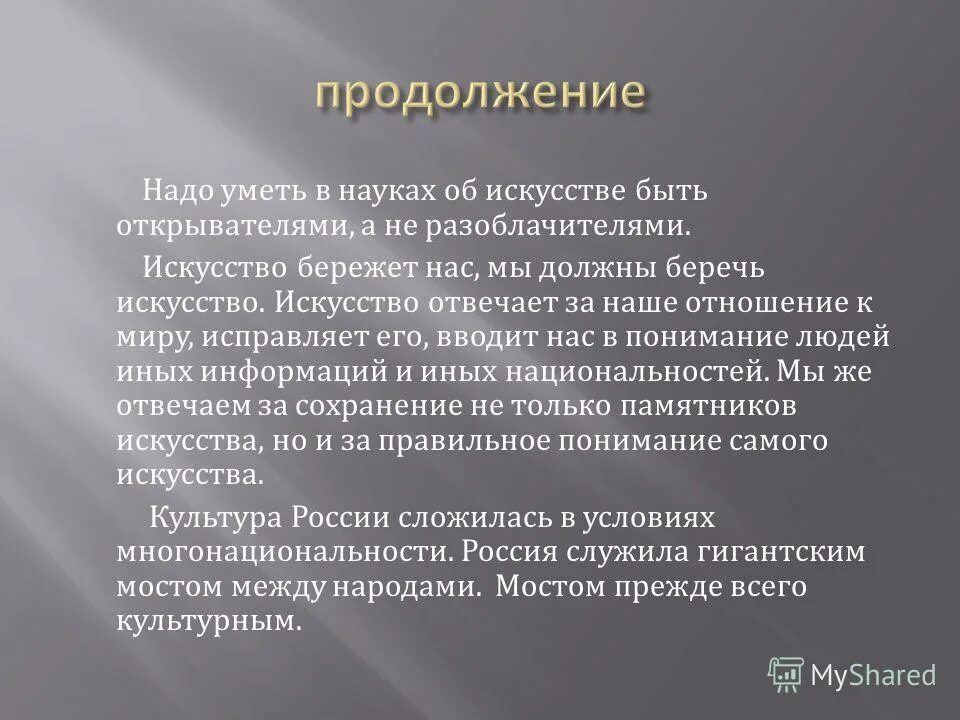 основы виды изобразительного искусства. искусство что нужно знать. жан кокто фрески. для чего нужно искусство человеку кратко. джексон поллок самая дорогая картина.