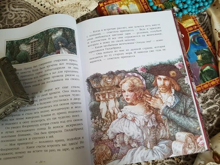 Три орешка читать. Книга. Сказка. Три. Орешка. Для. Золушки. Три орешка для Золушки книга. Обложка книги три орешка для Золушки.