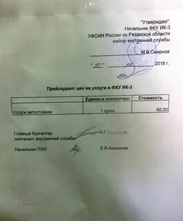 Письмо ик 3