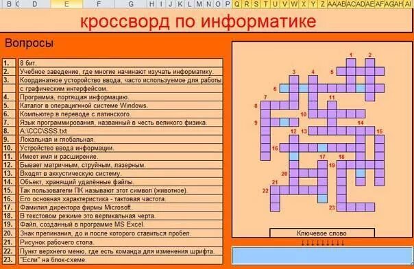 Вопросы по теме работа