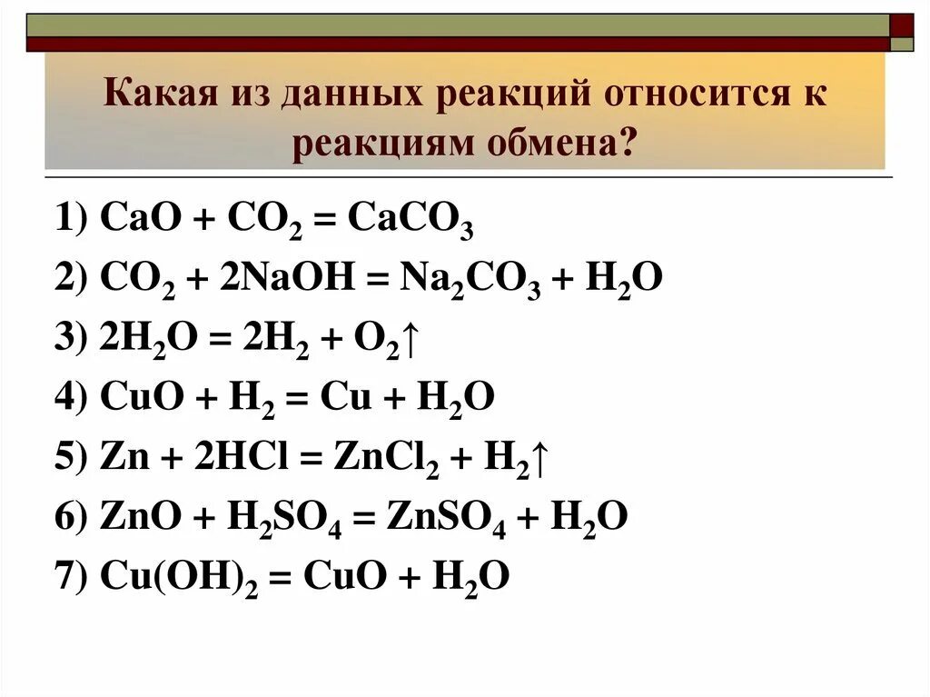 Рисунок реакция соединения (50 фото)