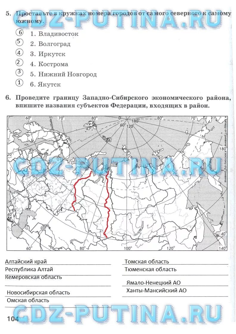 Ответы по географии 9 класс