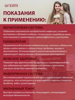 Показания к щеткам
