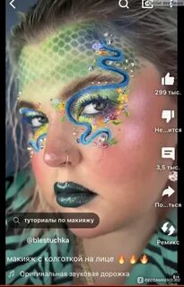 Аня блестючка