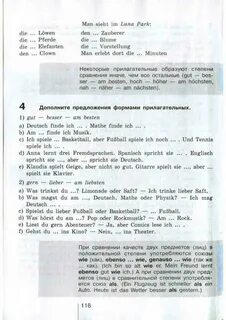 По немецкому языку 9 класс бим