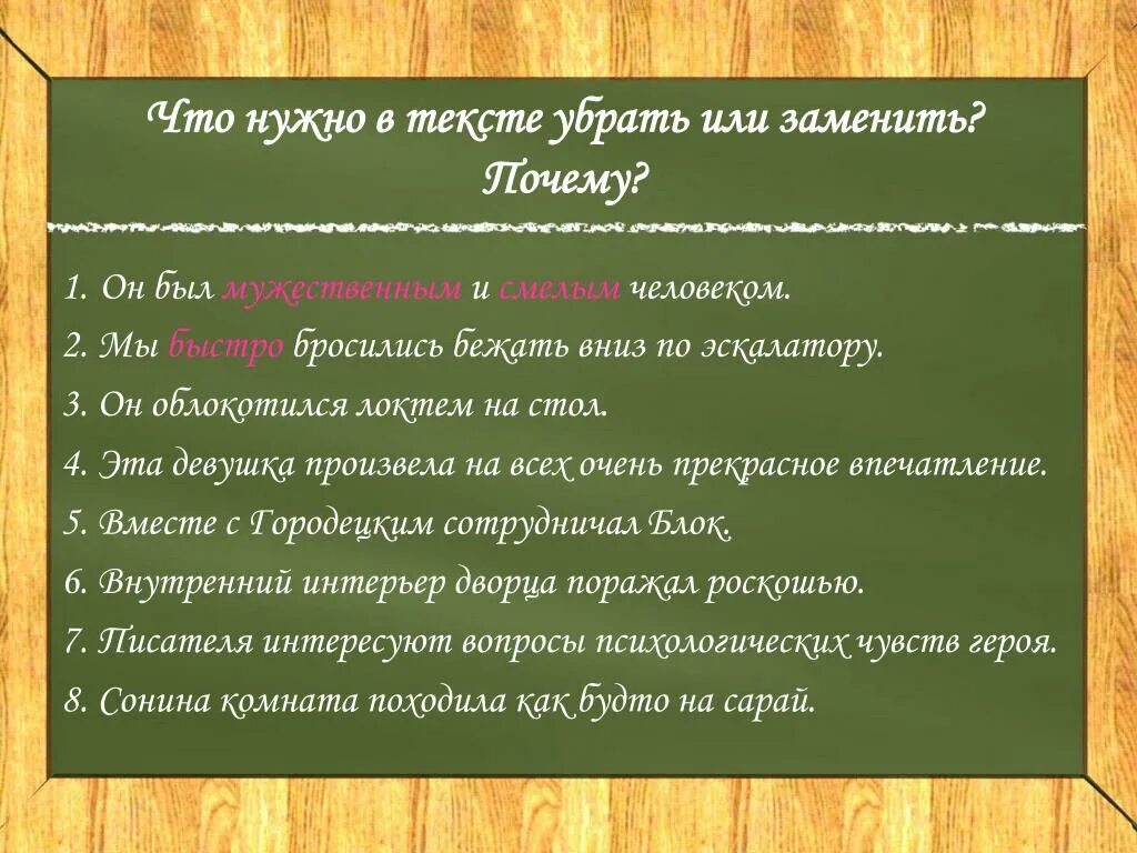 Что обязательно должно быть в тексте. Убираться или убераться как. Вниз предложение. Что обезательно должно быть в текст.