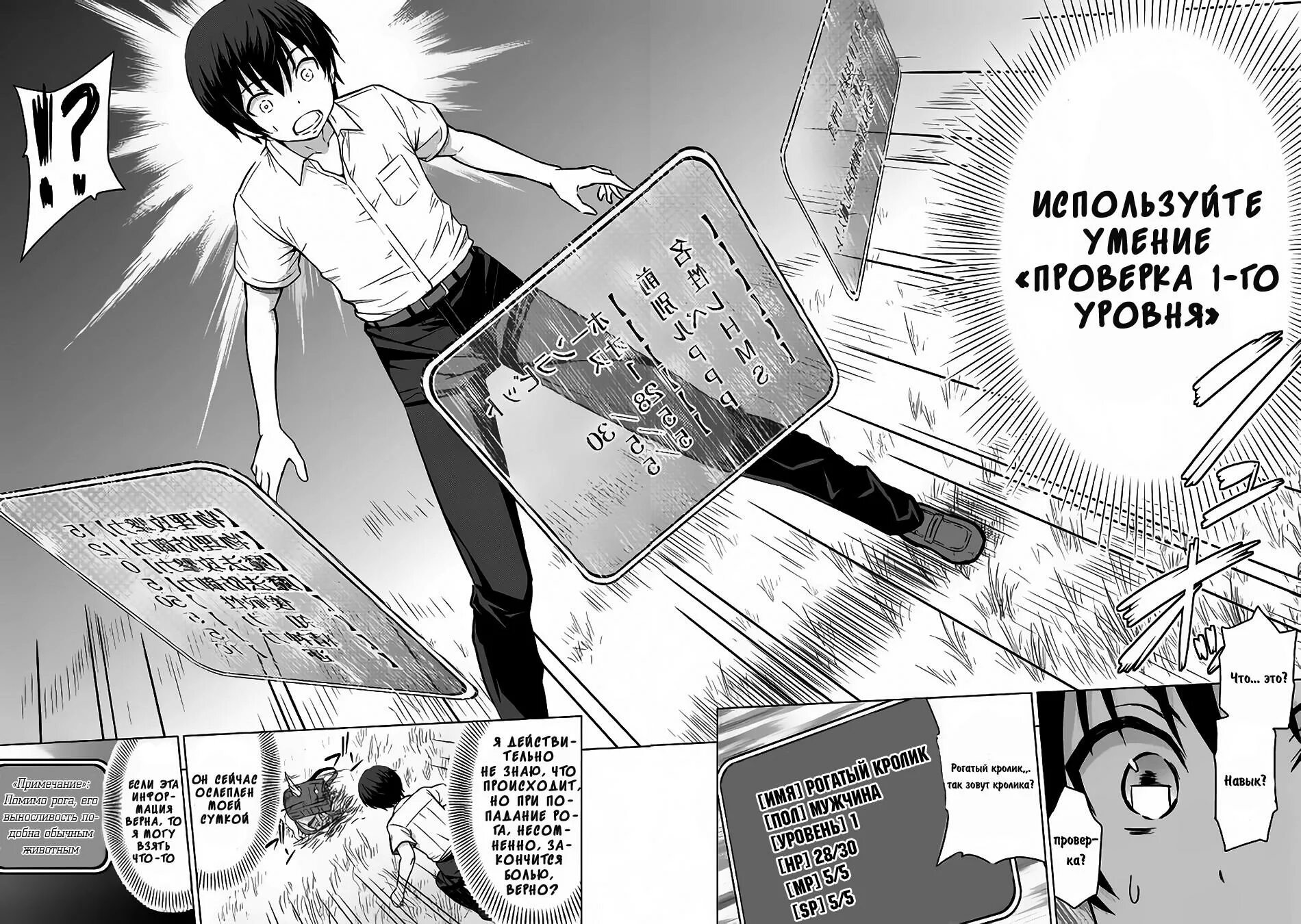 Манга сильнейший уровень. It seems the strongest job is not Hero nor Sage, but Inspector (provisional) instead?. Read Manga Saikyou no Shokugyou WA Yuusha. Boku no Otona Shokugyou Taiken глава 1. Read Manga Saikyou no Shokugyou WA Yuusha на русском.