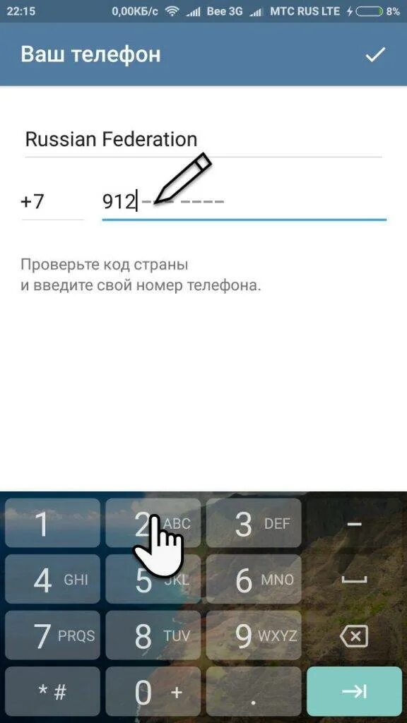 Как зарегистрировать номер в телеграм. Ввести номер в телеграмме. телеграм код номер телефона. код страны россии для телеграмма. ввод пароля телеграмм.