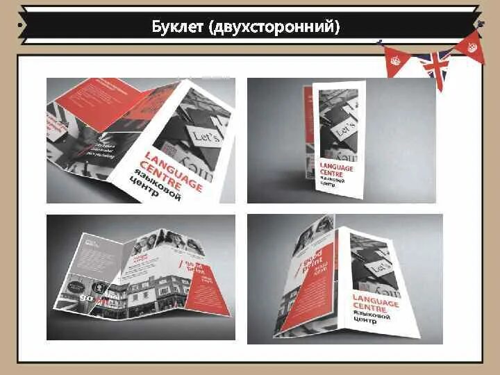 Готовый шаблон буклета. Макет буклета а4. Макет буклета для проекта. Рамка для брошюры. Буклет шаблон двухсторонний.