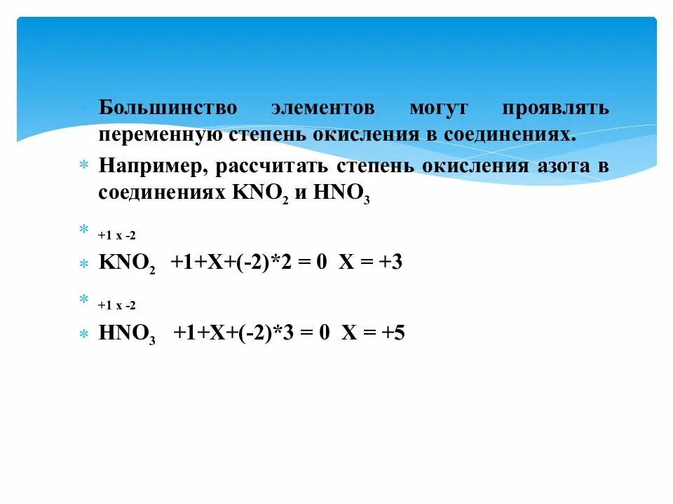 Определите степень окисления каждого элемента в соединении. Kno3 определите степень окисления n. Вычислите степень окисления kno2. Определить степень окисления элементов в kno3. Определите степень окисления азота в соединении kno3.