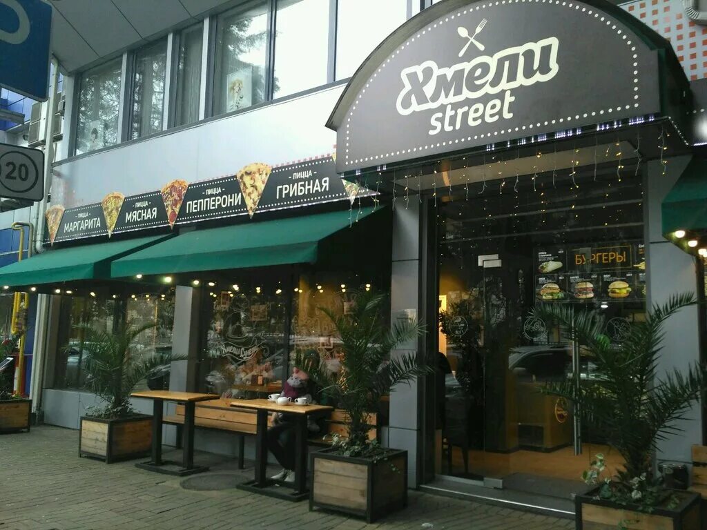 Ресторан стрит. Стрит бар 1 санкт-петербург. Стрит кафе лофт. Спб кафе street food. Ресторан стрит.