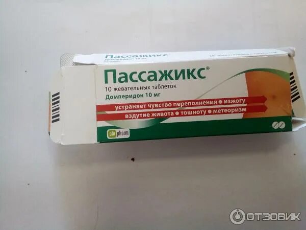 Пассажикс таблетки жевательные отзывы. Пассажикс. пассажикс препарат. пассажикс от вздутия. пассажикс от изжоги.