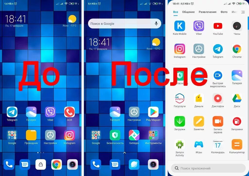 Xiaomi меню приложения Note 10. Меню смартфона редми. Андроид редми 9. Меню приложении редми 9.