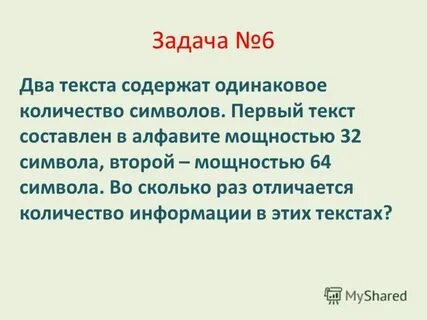 Для текста содержат одинаковое