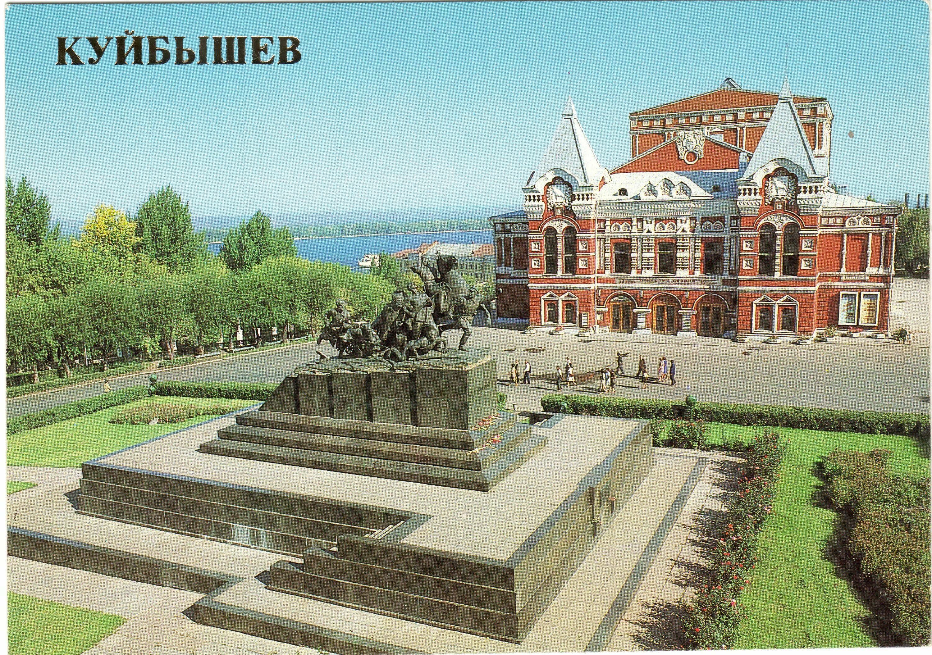 Бывший город куйбышев как называется сейчас. Куйбышев самара. куйбышев город. самарский академический театр драмы в 70е. куйбышев ссср.