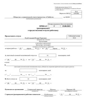 Образец заявление без сохранения заработной платы 2024
