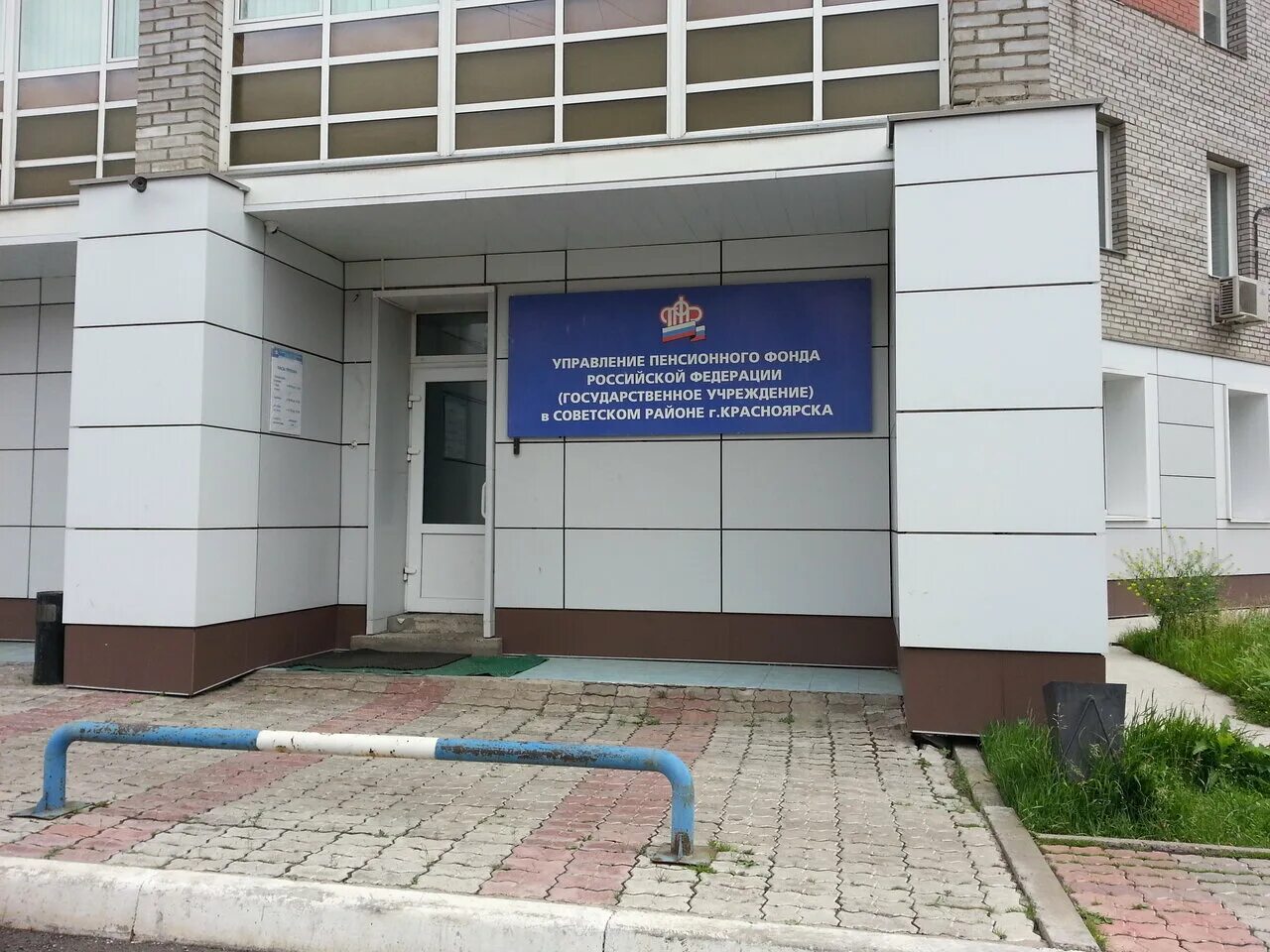 Тамбовская 5 красноярск. Пенсионный фонд аэровокзальная 22г. Пенсионный фонд красноярск. Пенсионный фонд красноярск свердловского. Пенсионный фонд красноярск.