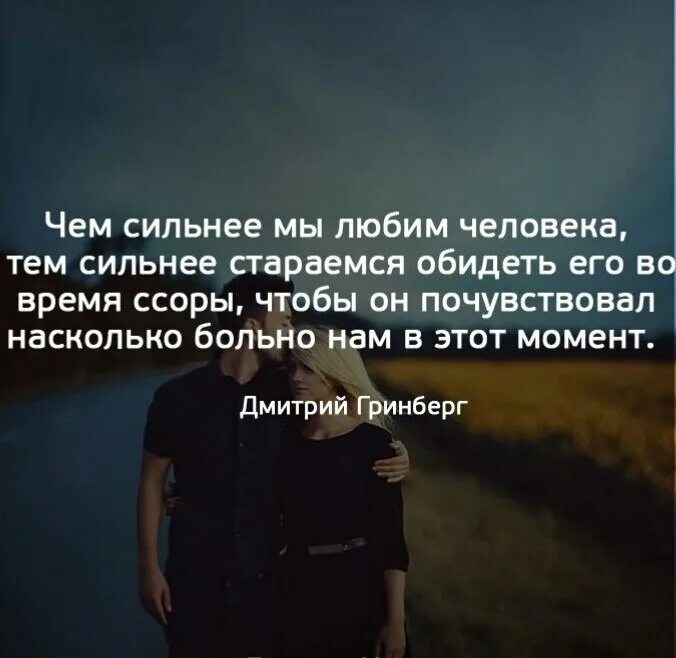 Насколько не потеряй. Цитаты про ссоры. Сильные высказывания. Сильные цитаты. Фразы про ссоры.