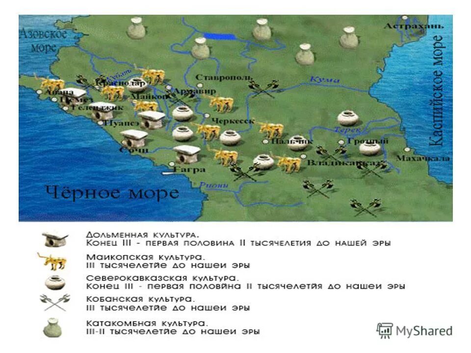 племена майкопской культуры. территория майкопской культуры. колхидская археологическая культура карта. археологические культуры на кубани бронзовый век. майкопская археологическая культура.