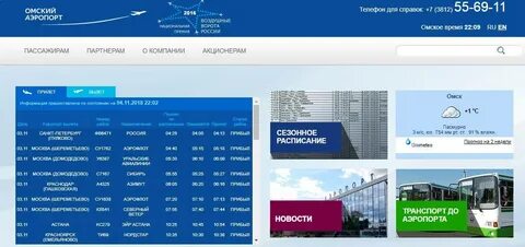 Аэропорт пермь телефон справочная