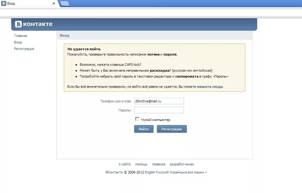 Как войти в свой профиль