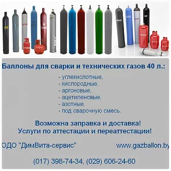 Хладон 113. Цвета баллонов для сварки. Вес углекислотного баллона 10л. Баллон стальной 40-л для азота/аргона/кислорода. Цвета баллонов для сварки.