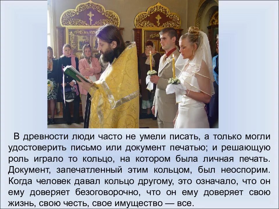 Клятва при венчании. Венчание в православной церкви. сообщение о венчании. сообщение о таинстве брака. таинство венчания.