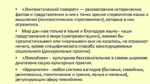 Слова связанные с лингвистикой