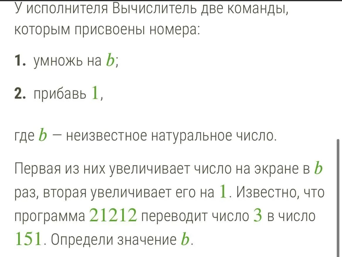 Исполнитель вычислитель 2. Исполнитель вычислитель 2