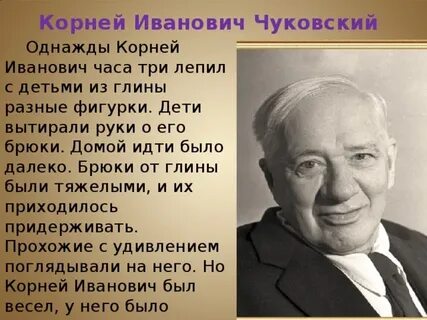 Однажды корень