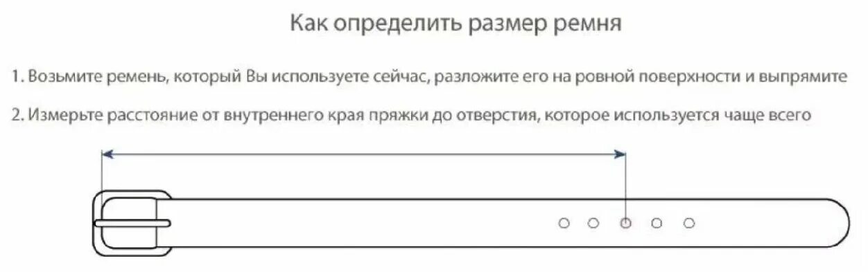 Размер ремня мужского. Стандартная ширина мужского ремня. Толщина мужского ремня. Как выбрать длину ремня. Ремень мужской размер как определить