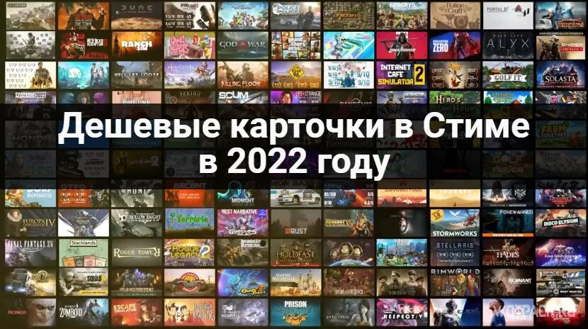 Дешевые игры стим 2024