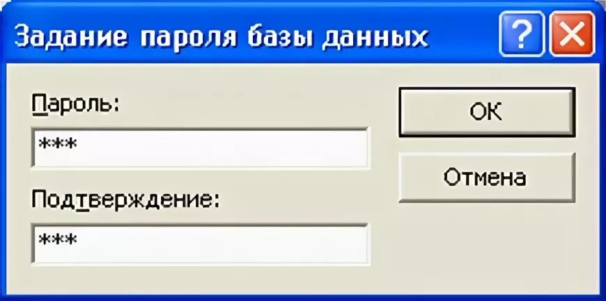 Хакер подобравший пароль к базе данных 8. Парольная защита БД. Защита с использованием паролей. Пароль защиты базы данных. Установка пароля БД.