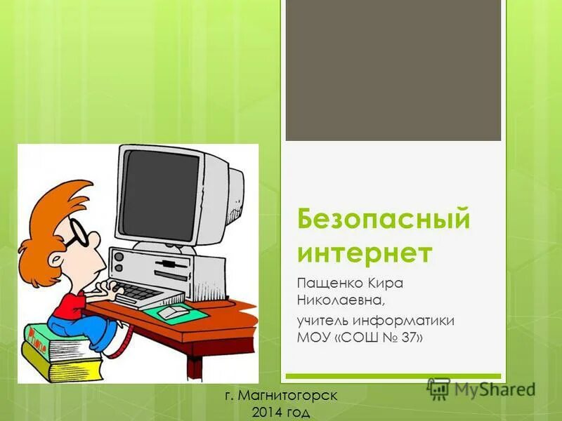 Тест по теме по компьютер. Тест по информатике. Требуется учитель информатики. Тесты учителю информатики. Учитель информатики.