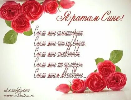 Песни о маме на татарском языке