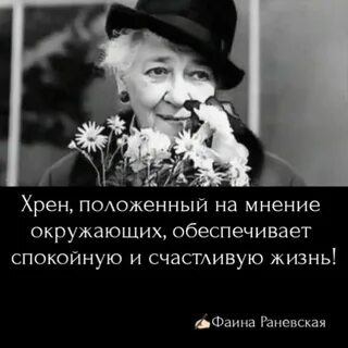 Не смотря на мнение