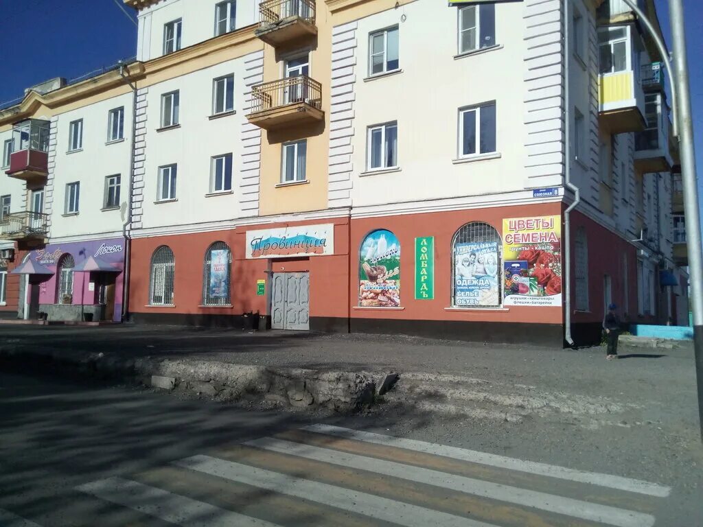 союзная 22 прокопьевск. ул российская 52 прокопьевск. пр ленина 26 прокопьевск. магазин ярче прокопьевск. магазин спар директор.