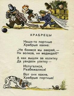Презентация храбрецы английская песенка 2 класс