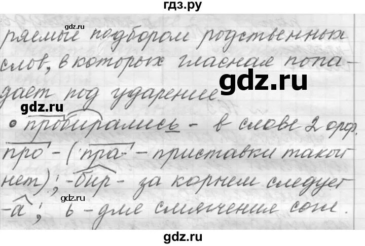 Русский язык 6 класс Лидман-Орлова практика. Гдз упражнение 161. Русский язык 6 класс 1 часть упражнение 161. Упражнение 161 русский 7 класс гдз. Русский язык страница 78 упражнение 161