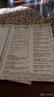 Кафе акация меню
