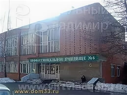 Пту 6 рязань. Училище 19 волгоград красноармейский. Профессиональное училище no 6. Кременчуг пту 26. Профессиональное училище #6 москва.