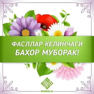 Муборак кун