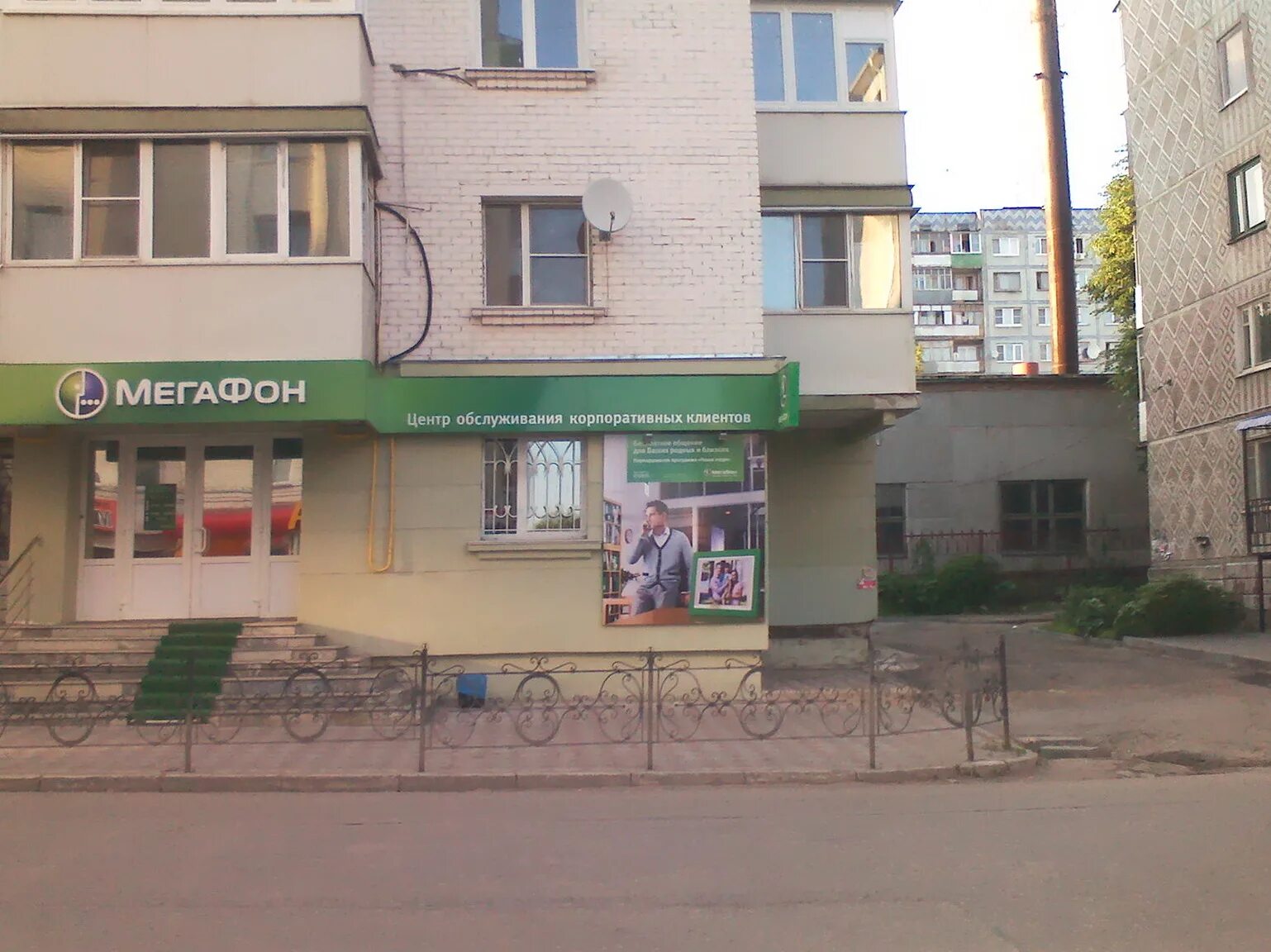 мегафон магазин. мегафон малоярославец. малоярославецкая 6. региональный офис мегафон. мегафон малоярославец.