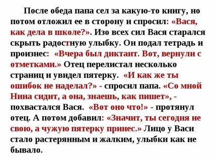 Диктант с прямой речью 5 класс