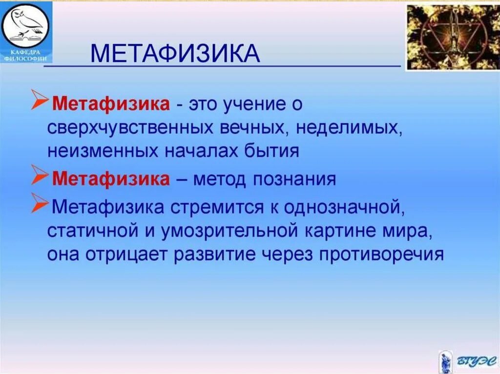 Учение бывает