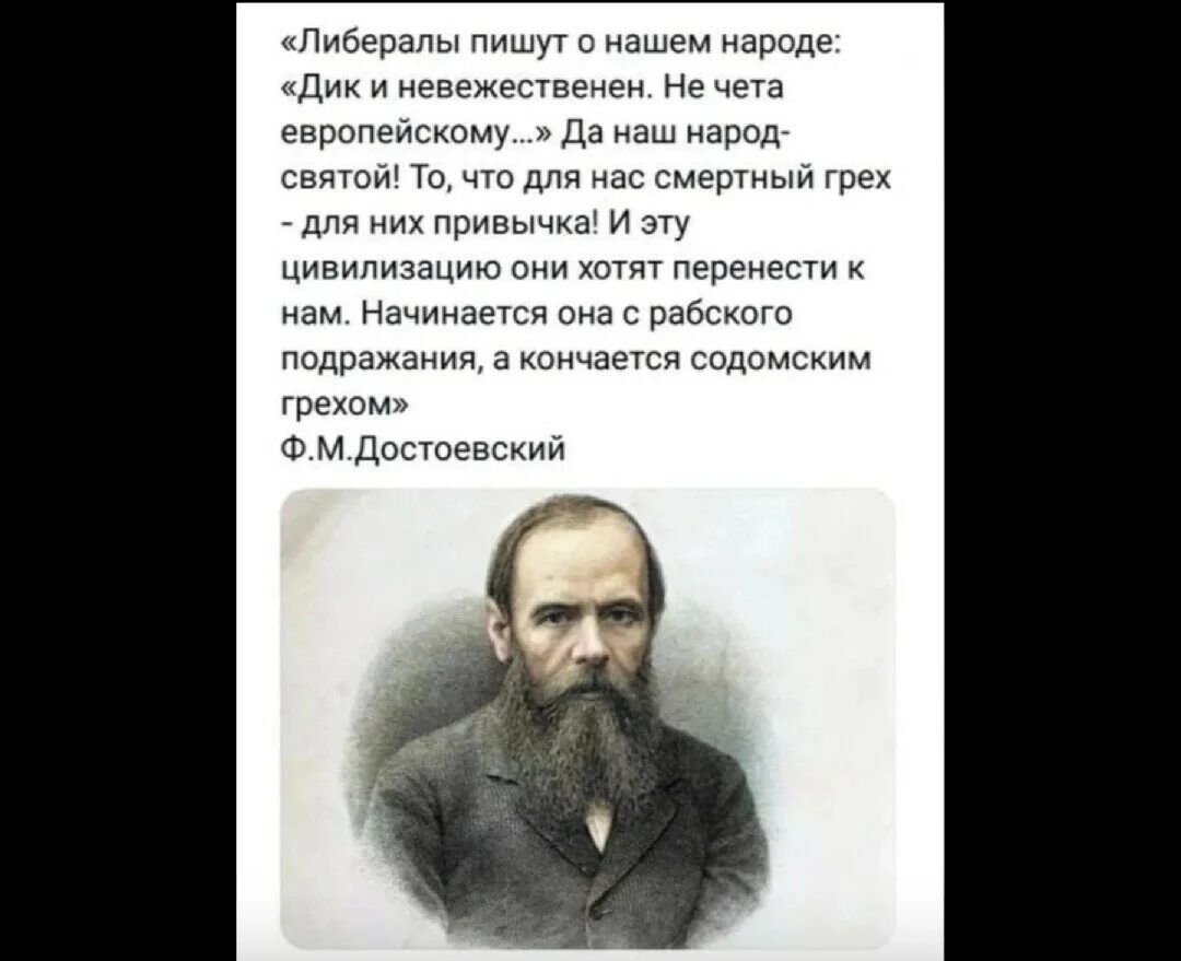 Кто такие либералы в россии. Достоевский либерал русский либерализм. Достоевский о русских либералах. Достоевский о либерализме. Достоевский о либералах цитаты.