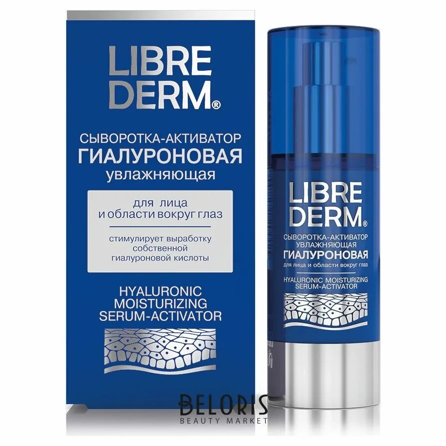 Librederm увлажняющий крем. Либридерм сыворотка-активатор гиалуроновая увлажняющая 30мл. крем гиалуроновый увлажняющий либридерм. librederm гиалуроновая сыворотка-активатор увлажняющая 30 м. librederm гиалуроновый сыворотка-активатор увлажняющая.