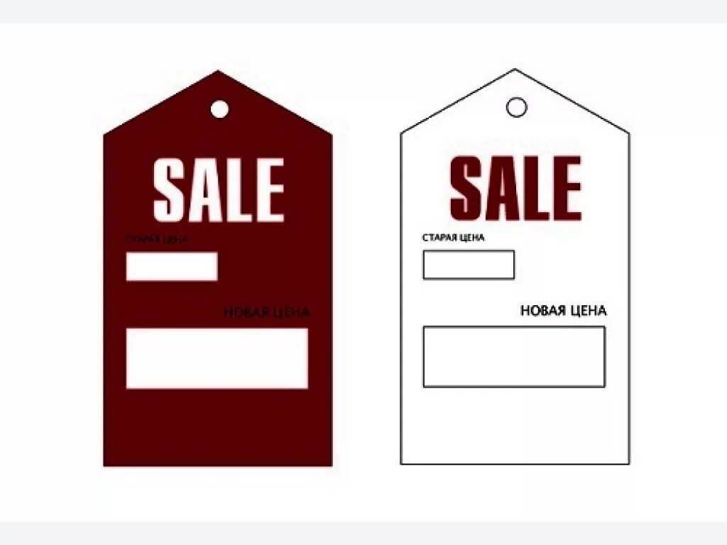 Шаблон цен. Макет ценника. Макет ценника. Ценник. Ценники для магазина шаблон.