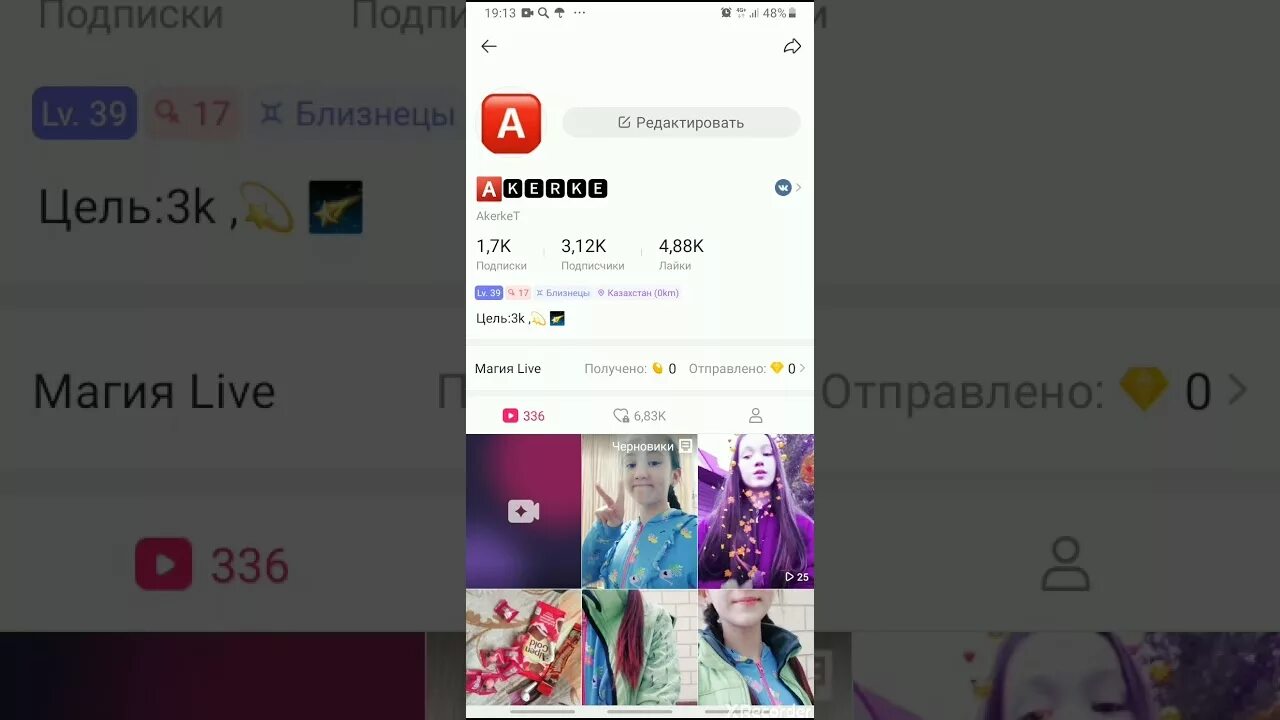 Как монтировать в лайке. Галочка в лайке. сообщение о лайке. получить галочку в лайке. как можно подписаться в лайке.