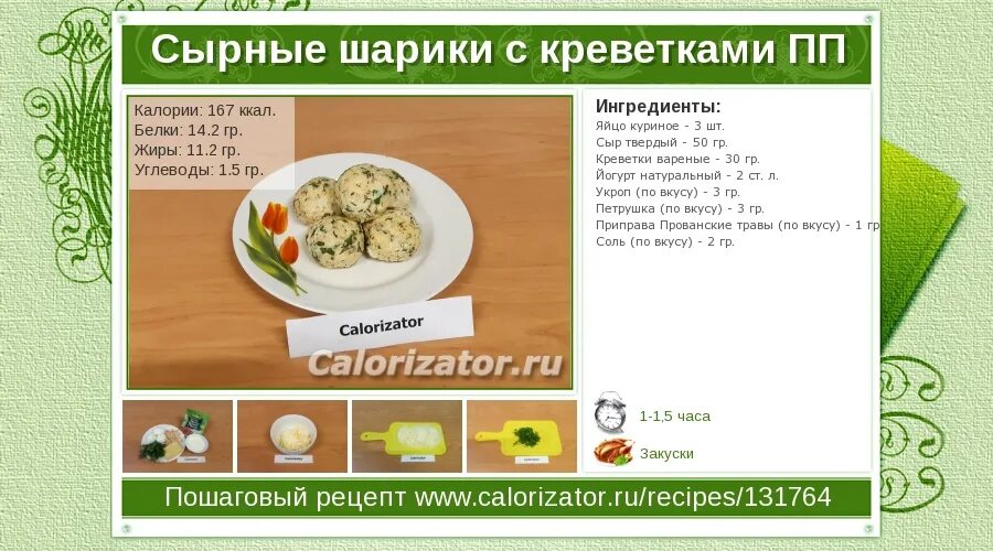 Белковый салат на ужин. Салат с курицей шампиньонами и помидорами. Салат нежность калорийность. Калорийность салата с куриной грудкой. Тёплый салат с курицей и овощами.